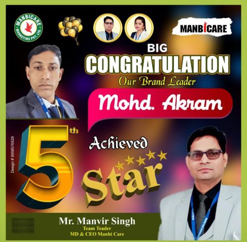 5 Star Achiever